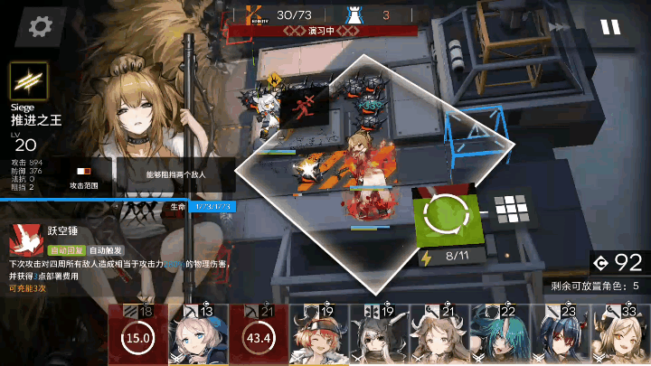 taptap 明日方舟