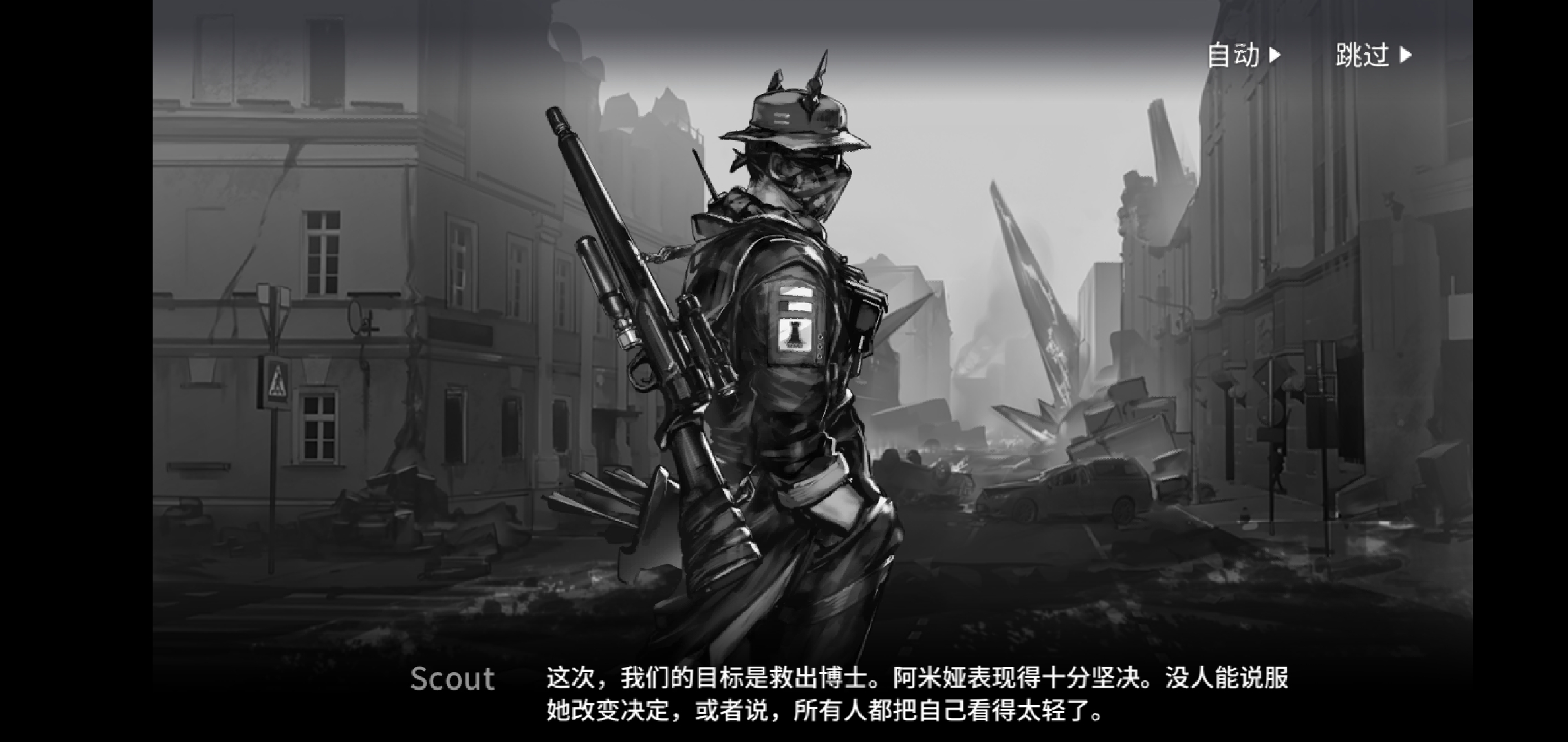 scout - 明日方舟剧情讨论 | taptap 明日方舟社区