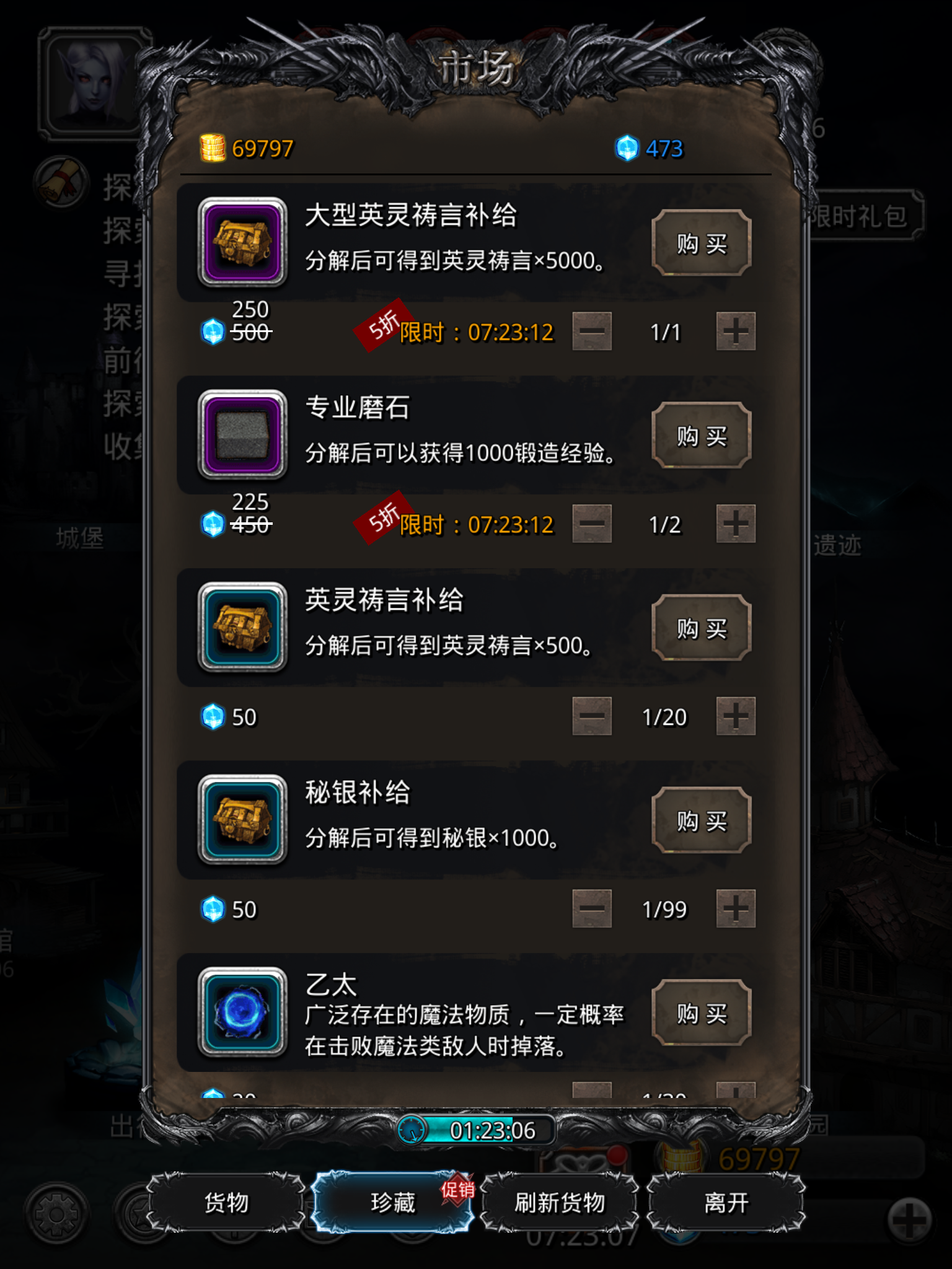 (⊙o⊙)哇,原来新版本还可以买这个 - 地下城堡2:黑暗觉醒综合 | tap