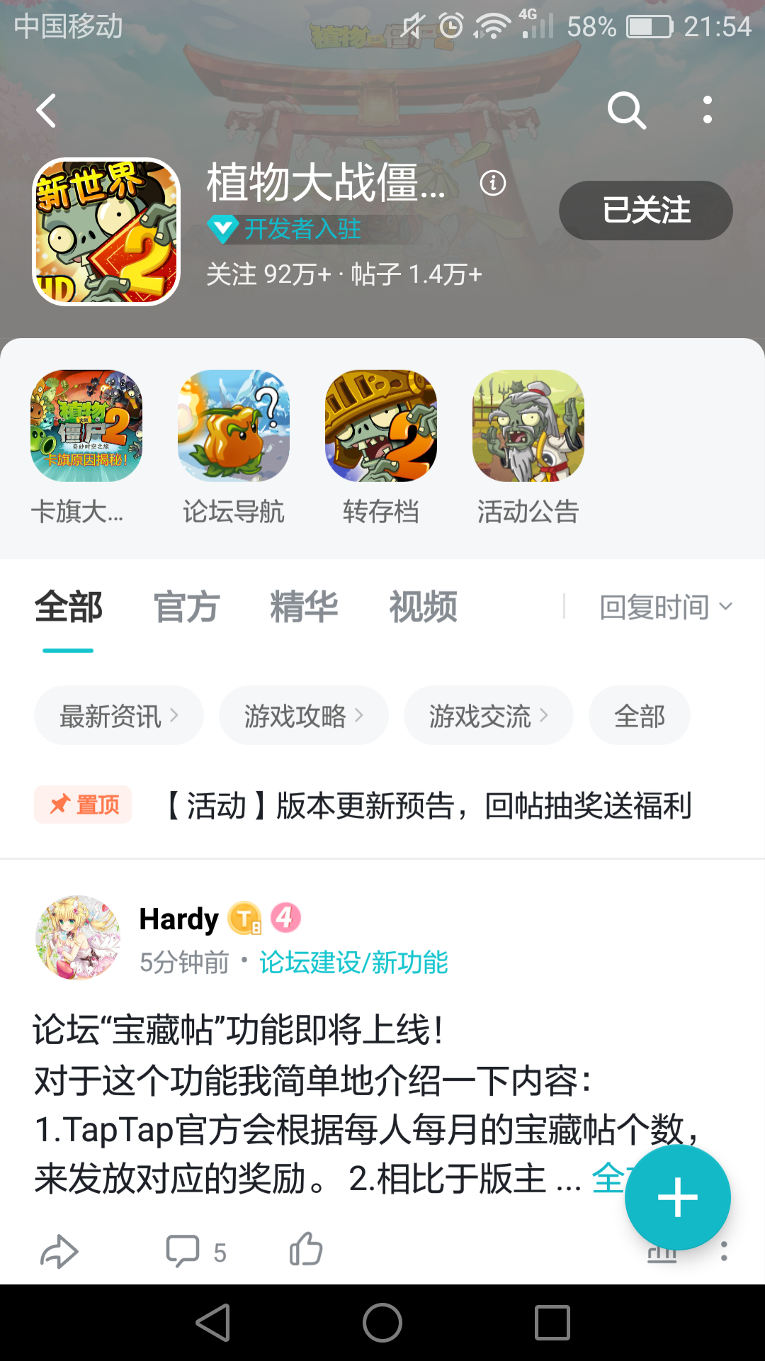 话说 taptap beta版把置顶帖又恢