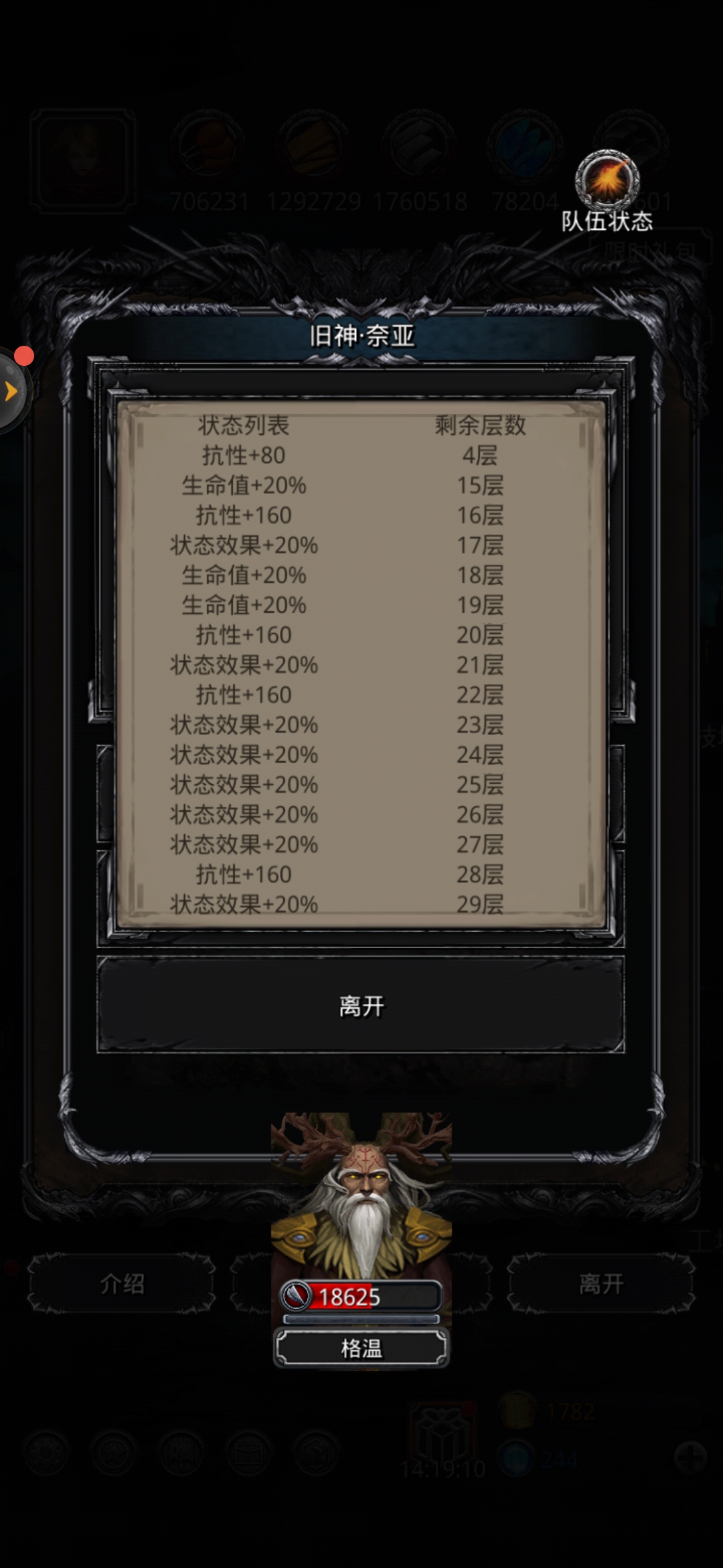 奈亚- 地下城堡2:黑暗觉醒综合 | taptap 地下城堡2:黑暗觉醒社区