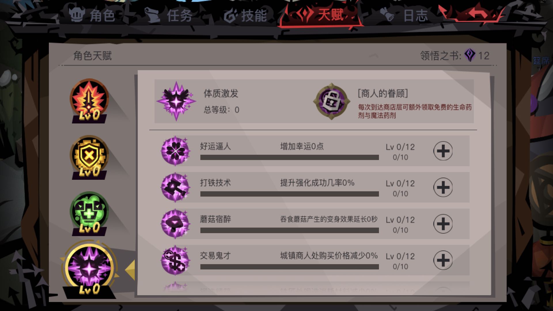 剑盾加什么天赋好 | 贪婪洞窟2 - 论坛 | taptap 中国