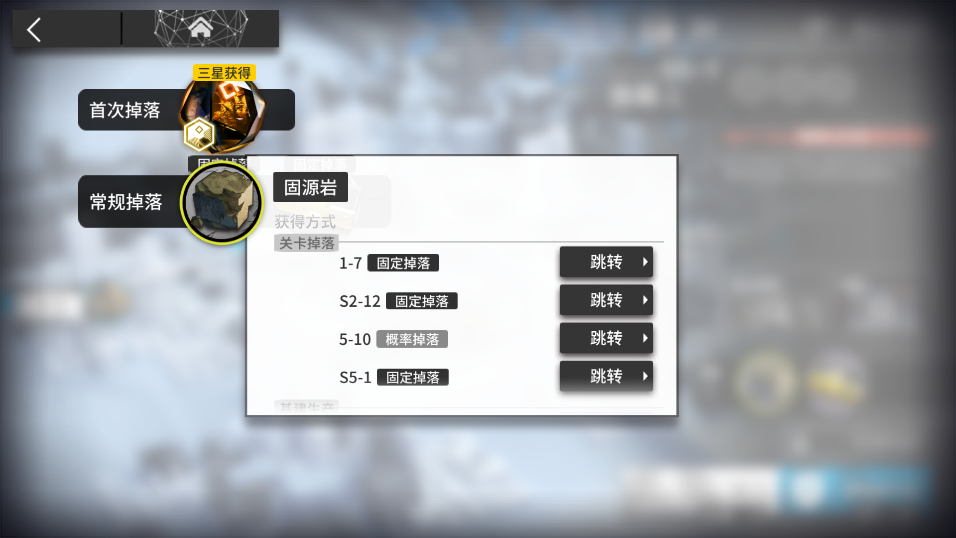 固源岩刷那个收益高?
