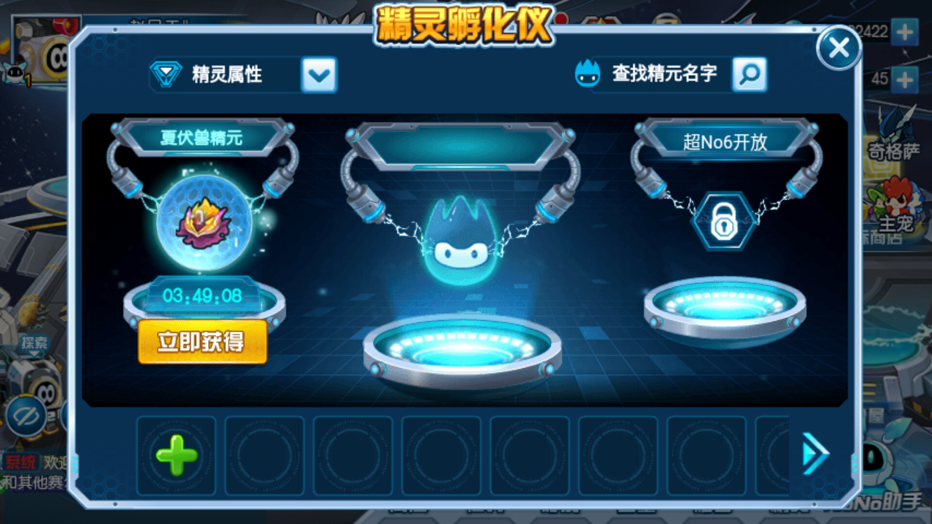 如图这个夏伏兽精元是什么鬼?孵出来是什么?