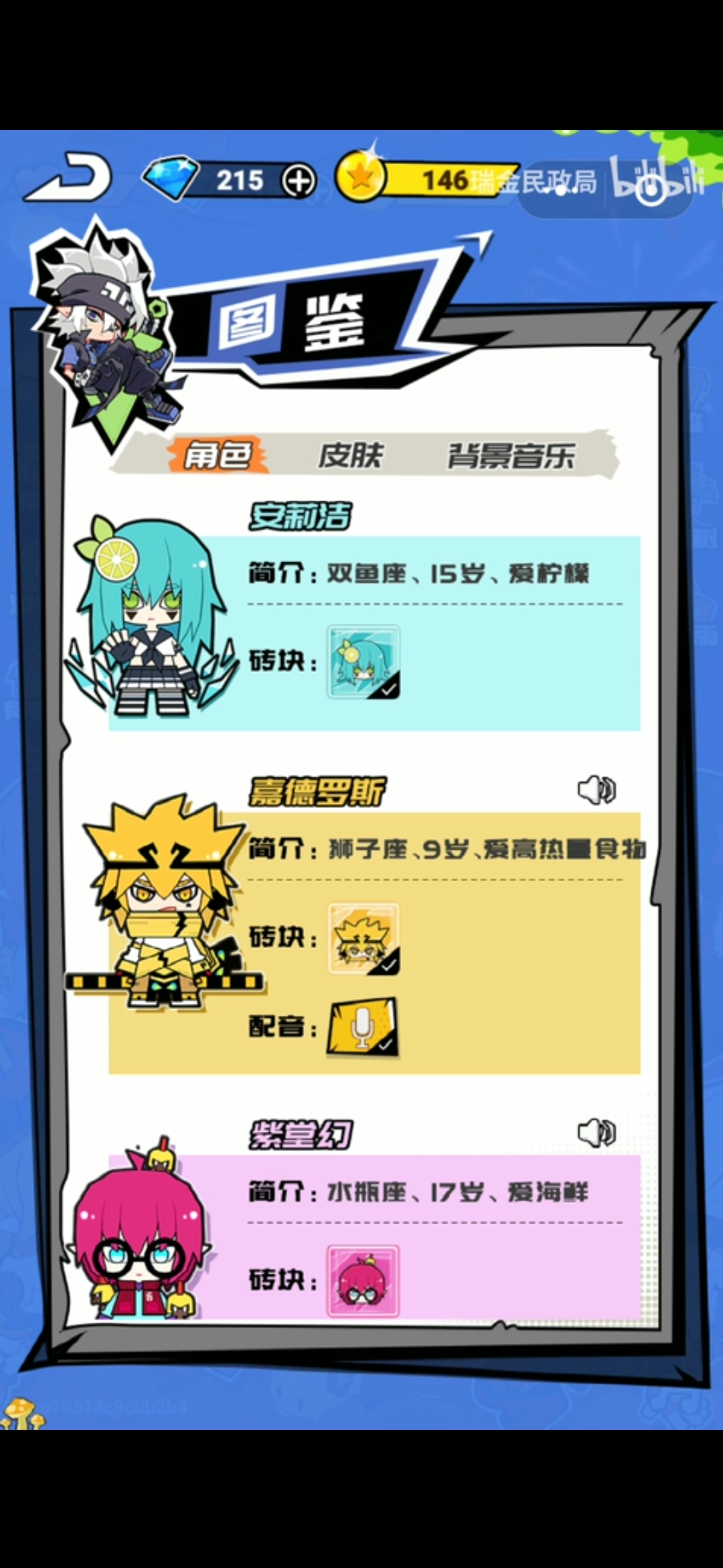 裁判球