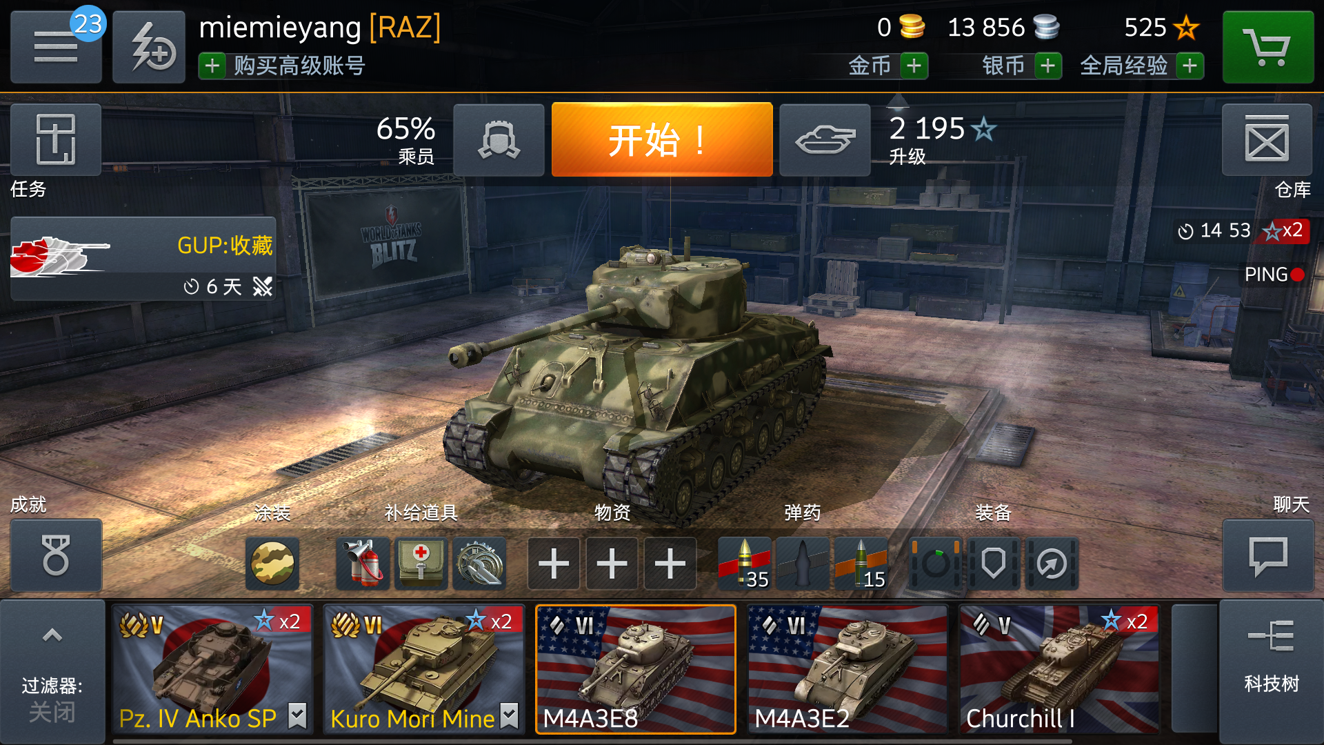 m4a3e8谢尔曼新手食用指南