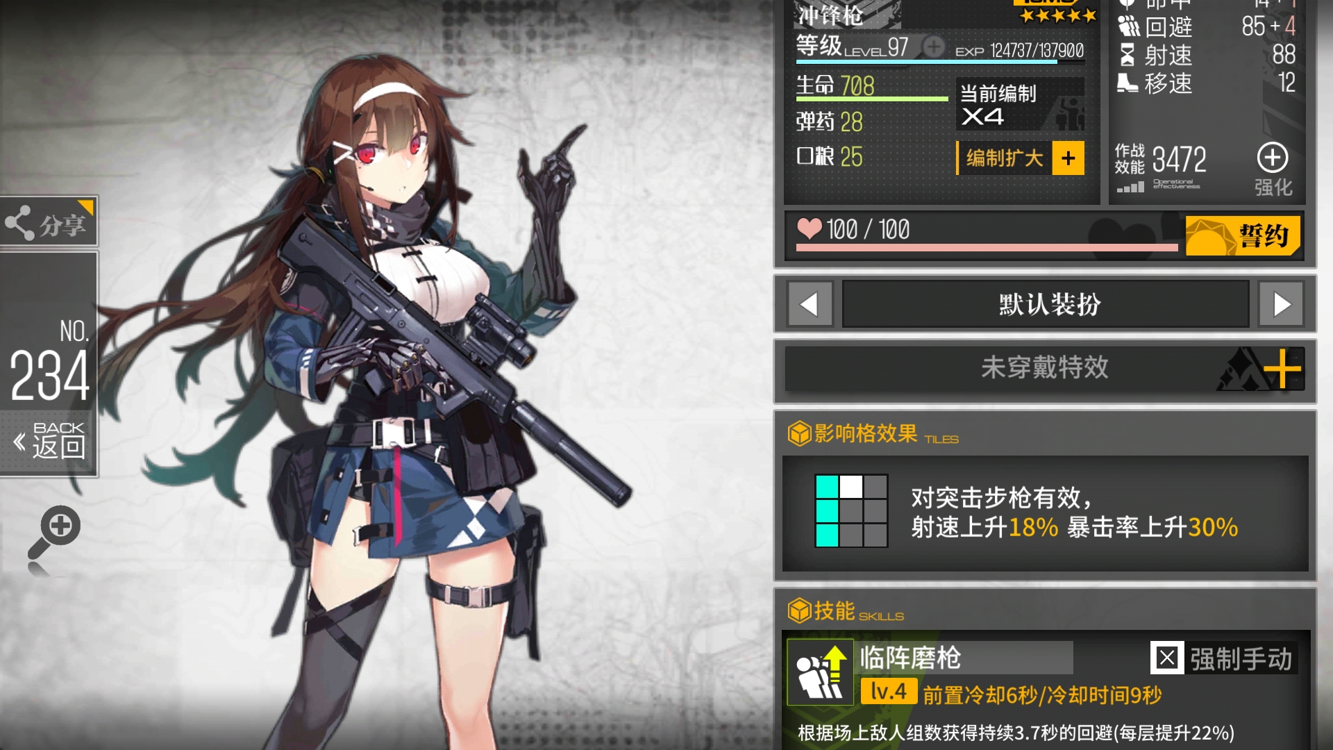 大佬,这个梯队里的蜜罐用不用换成js 9 | taptap 少女前线社区 | tap