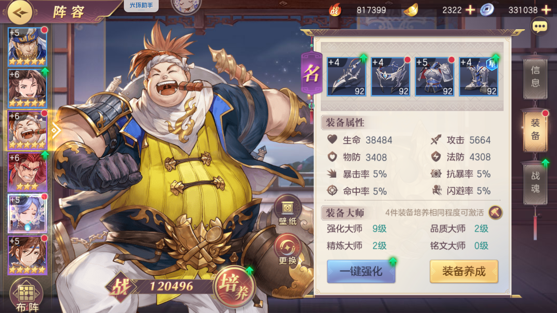 首页 三国志幻想大陆 许褚太猛了吧,吓我一跳.