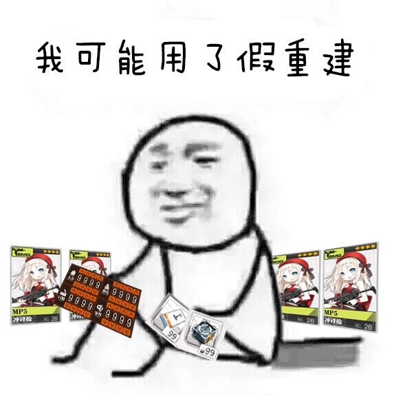 少前表情包收集♂