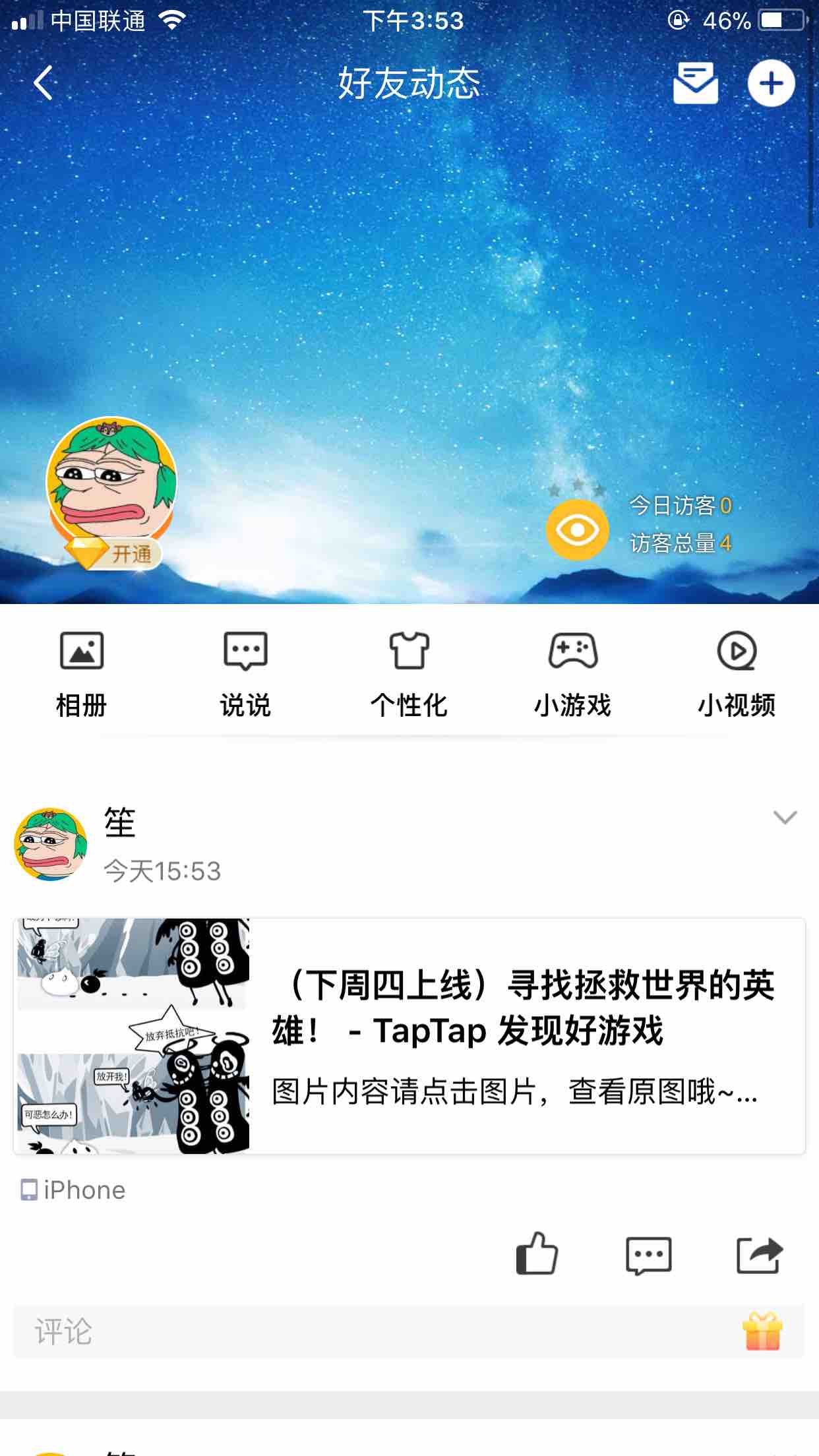 (下周四上线)寻找拯救世界的英雄!