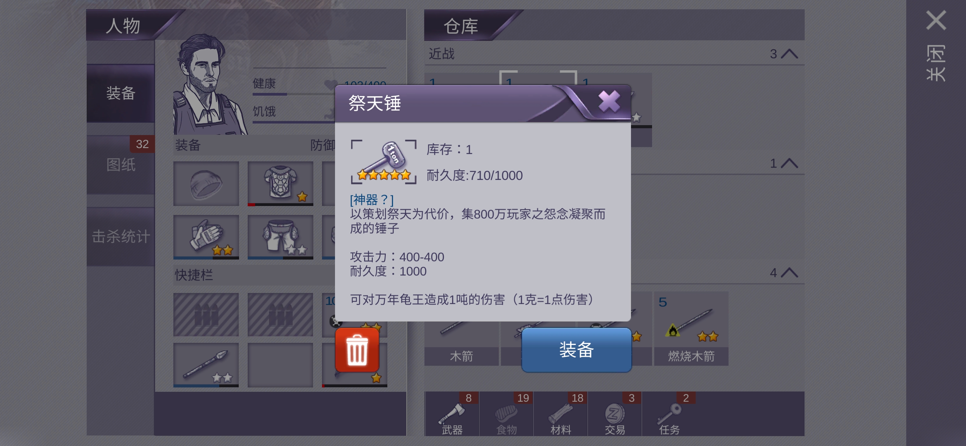 祭天锤咋卡bug - 阿瑞斯病毒综合 | taptap 阿瑞斯