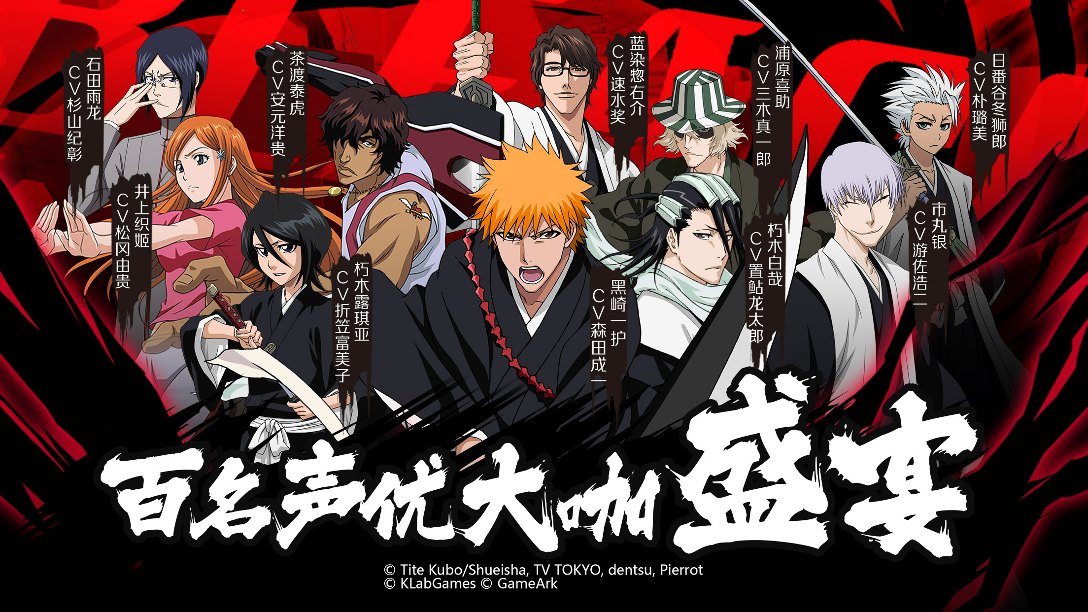 《bleach 境界-魂之觉醒:死神》动画原版视听盛宴