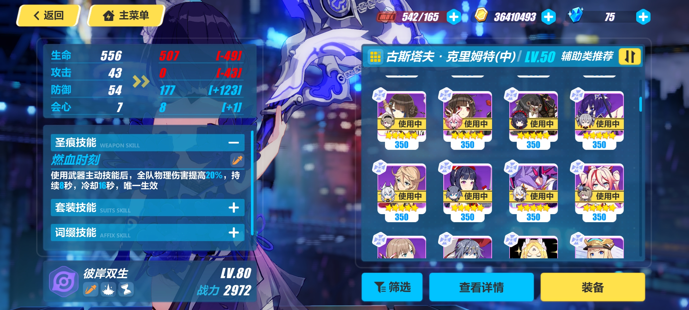 黑希中位圣痕带什么好?