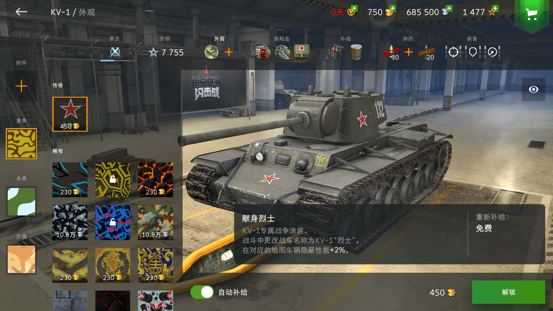 kv1这个皮肤