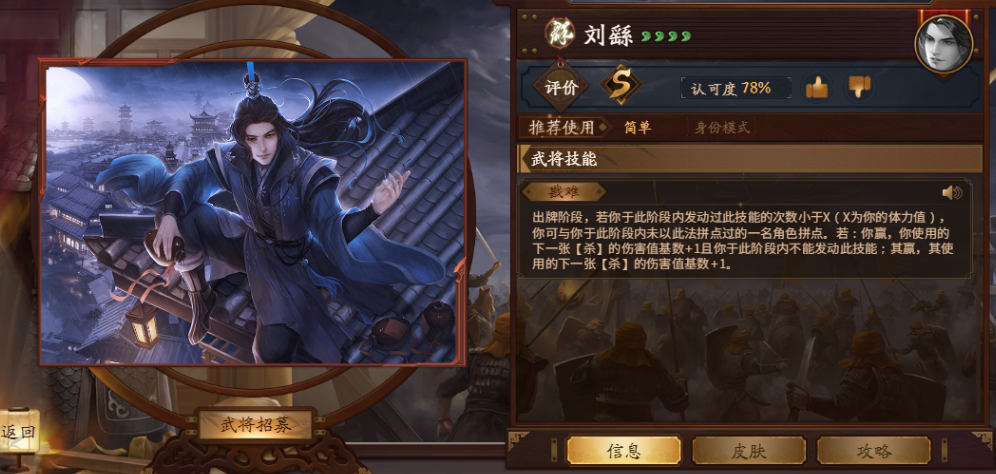 《新三国杀》"刘能"山东分能,刘繇到底有多能?