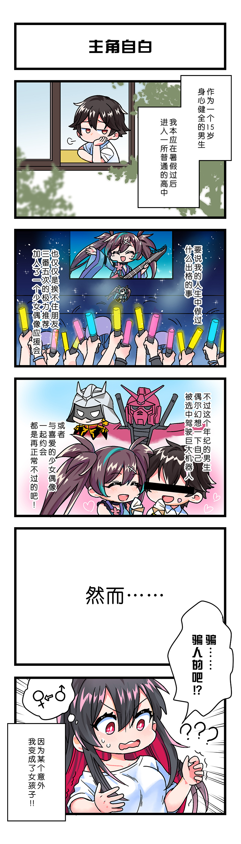 【四格小漫画第一期】 - 魔女兵器综合 | taptap 魔女