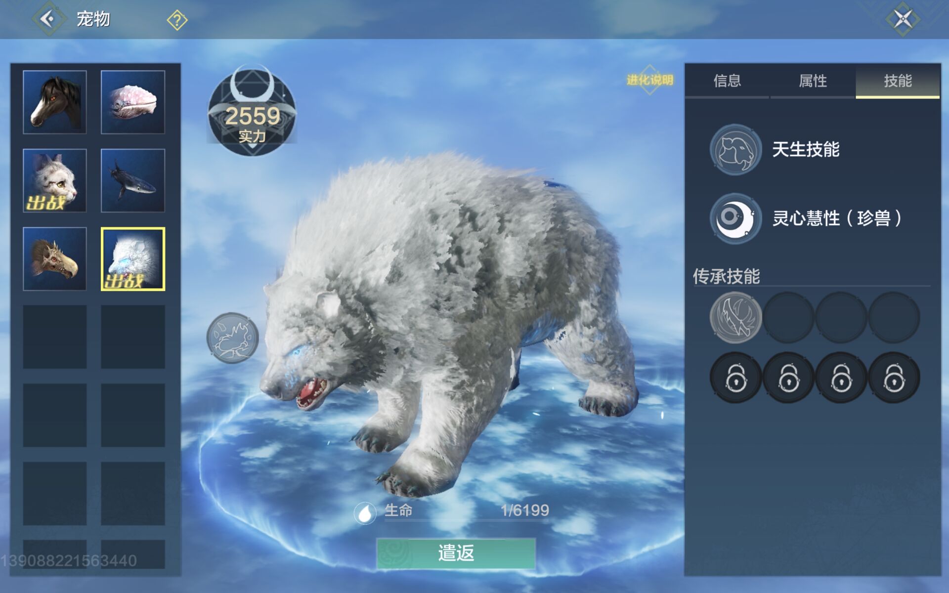 逮了60头熊才出一颗蛋. - 妄想山海综合 | taptap