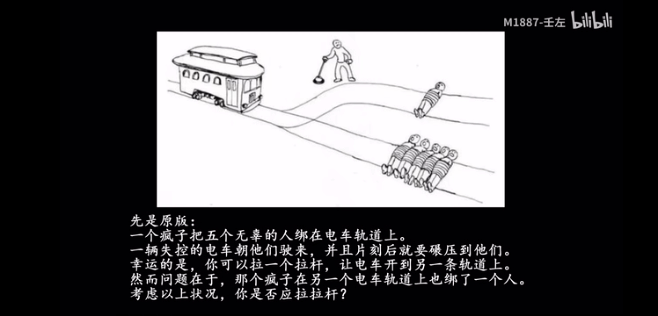 明日方舟版电车问题