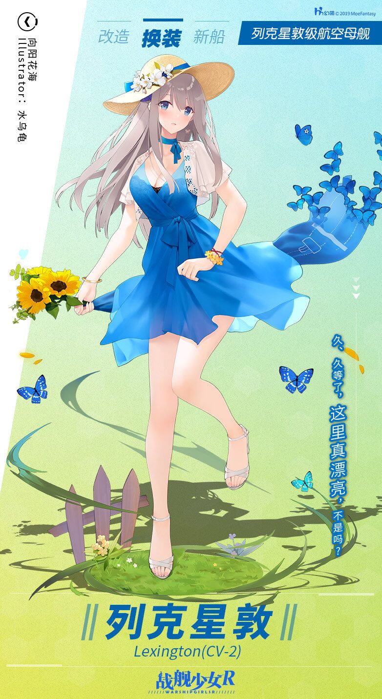 列克星敦的那个新出的什么鬼. | taptap 战舰少女r