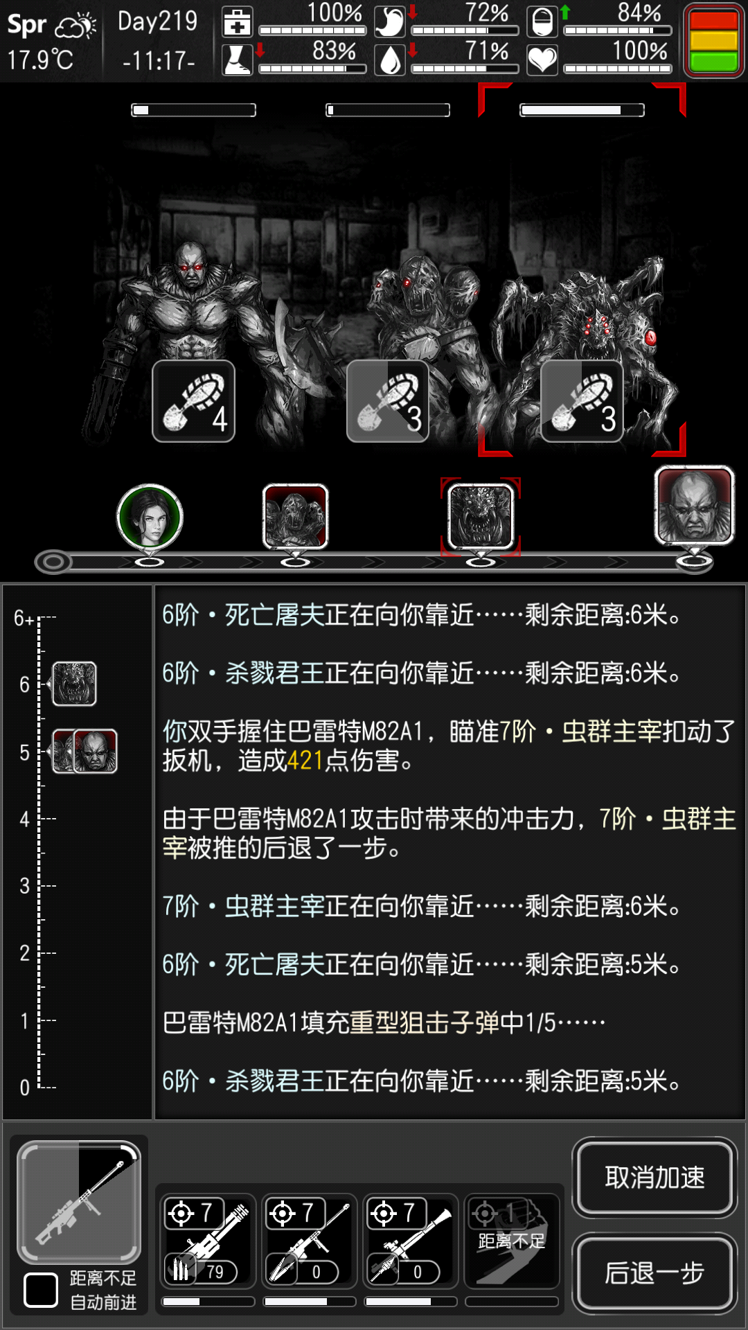 活下去6阶武器个人分析