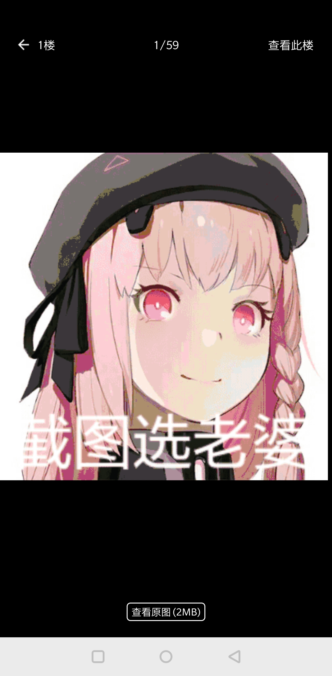 小伙伴们快来截图选老婆老公嘞