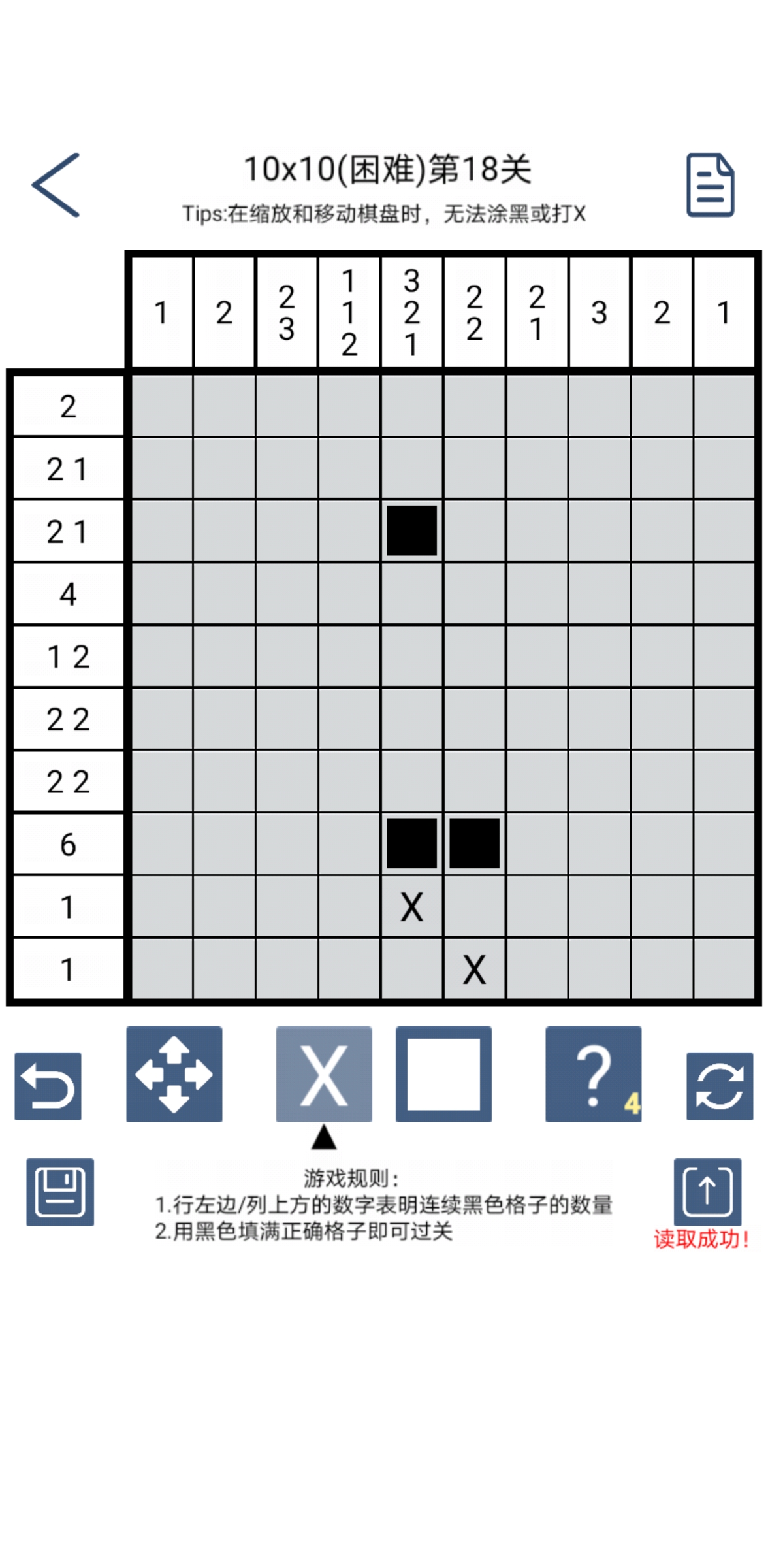 10*10困难18关求助 - 以数织图nonogram综合 | taptap