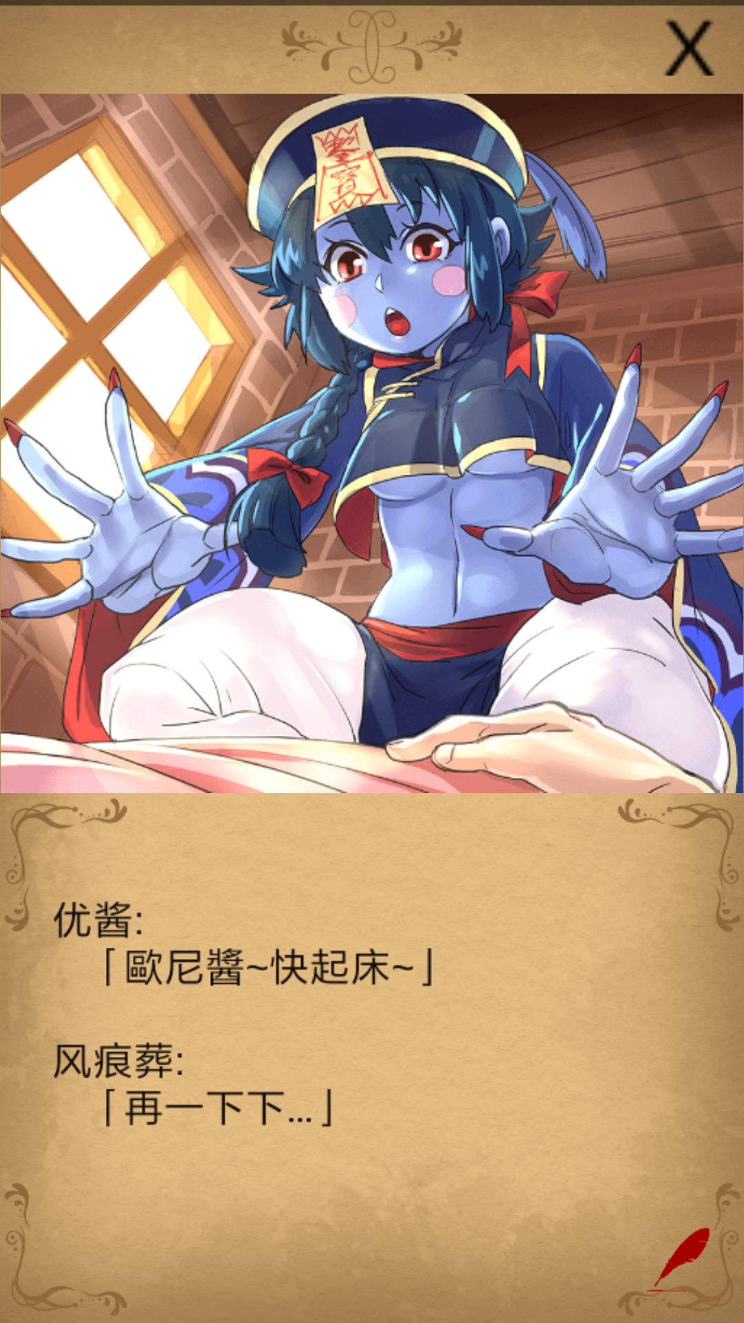 魔物娘物语-恋爱养成rpg游戏综合 taptap 魔物娘物语-恋爱养成