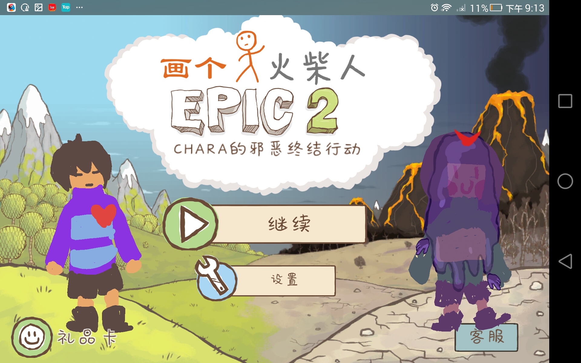 中ut毒了|画个火柴人:epic2 - 论坛 | taptap 发现好游戏