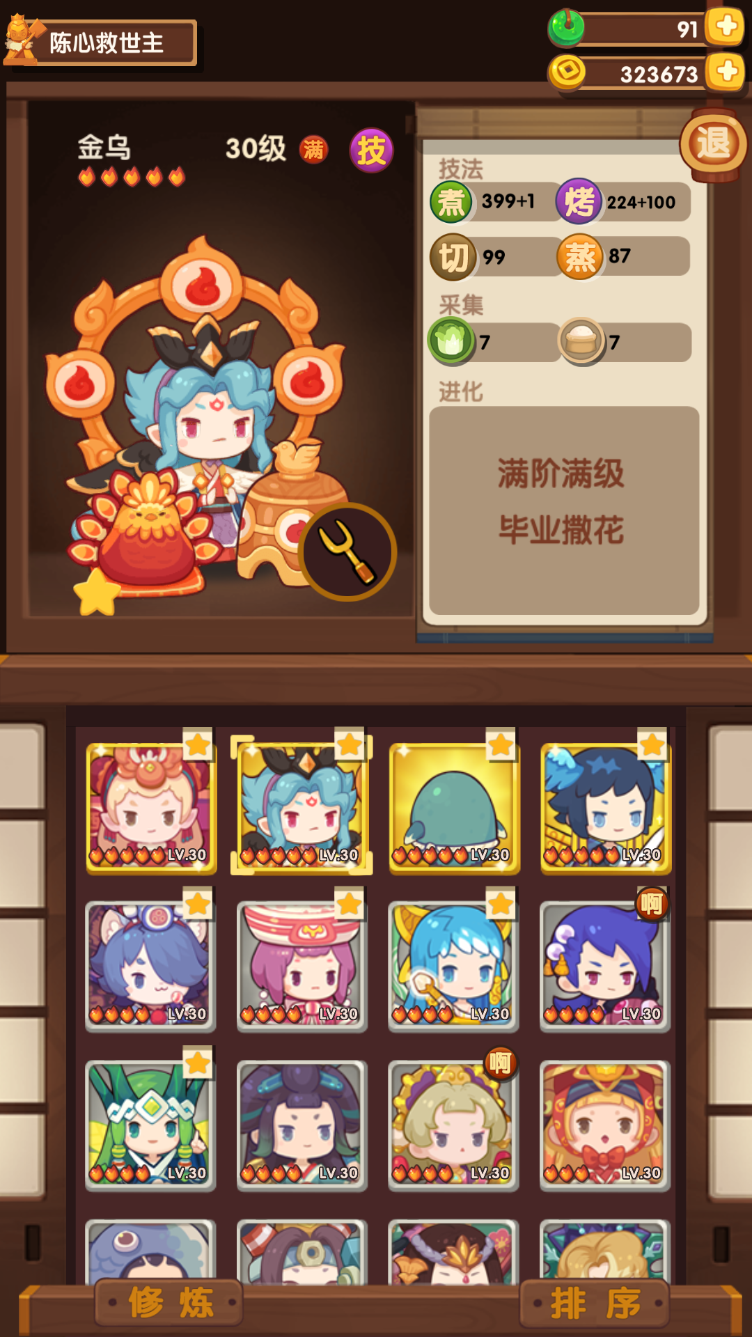 爆炒江湖综合 | taptap