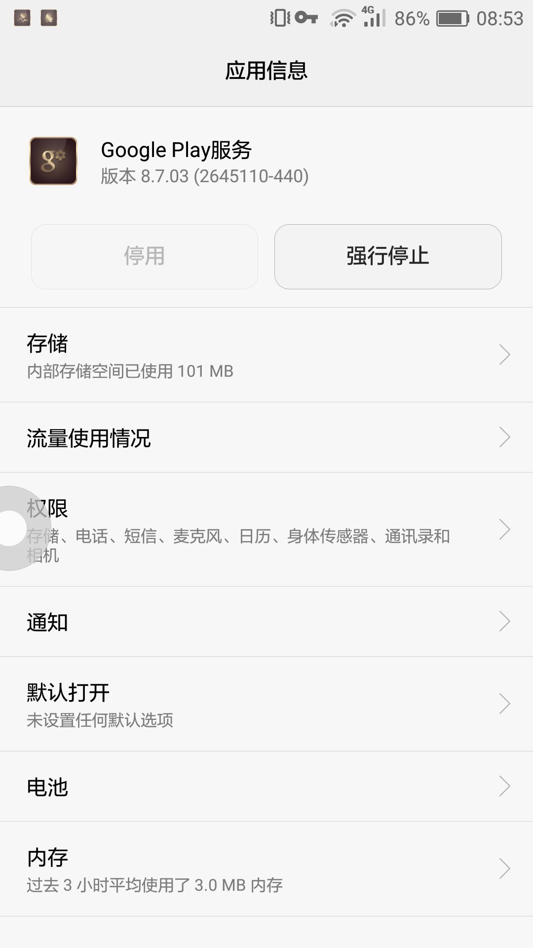 Google play服务安装失败