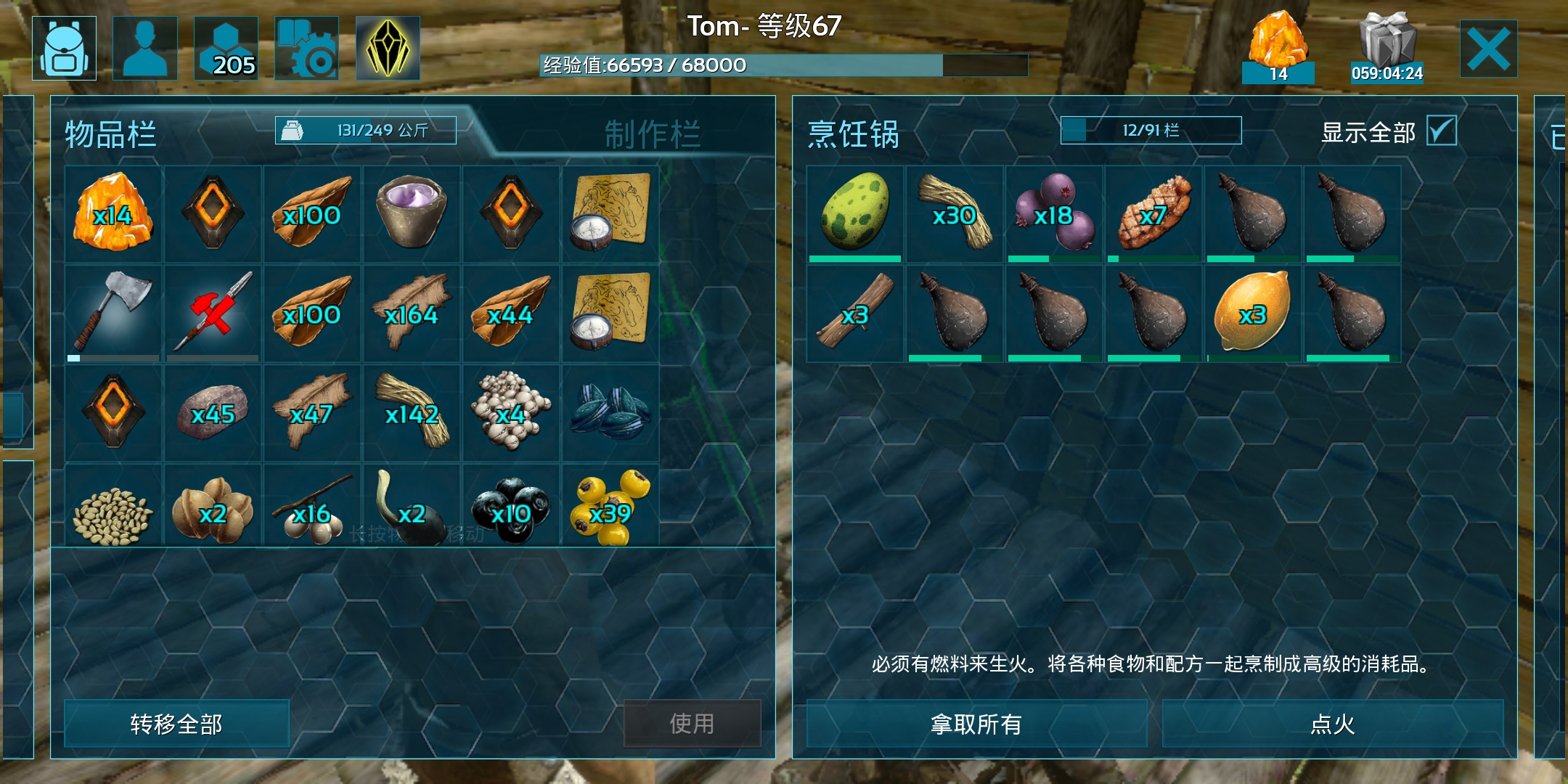 为啥烹饪不出来异齿龙饲料|方舟:生存进化 - 论坛