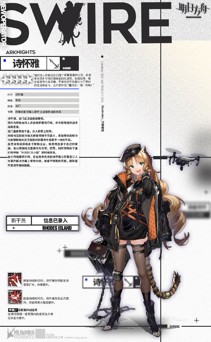 我的可爱诗怀雅终于有皮肤了