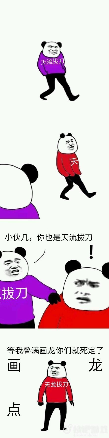 tachanka哒对一张沙雕表情包的回复