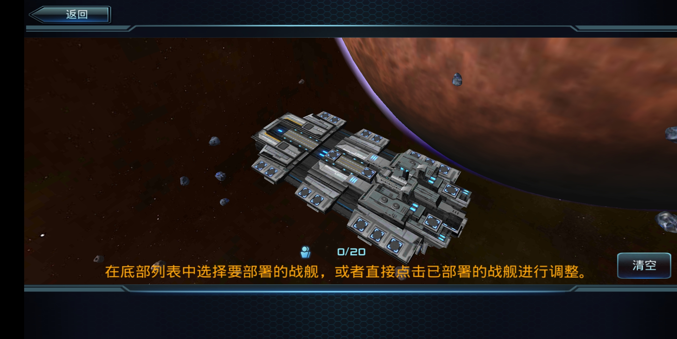 问一个问题|星盟舰队 - 论坛 | taptap 发现好游戏