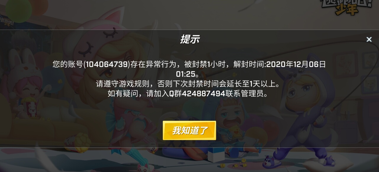 封号传说 逃跑吧!少年反馈 taptap 逃跑吧!少年社区