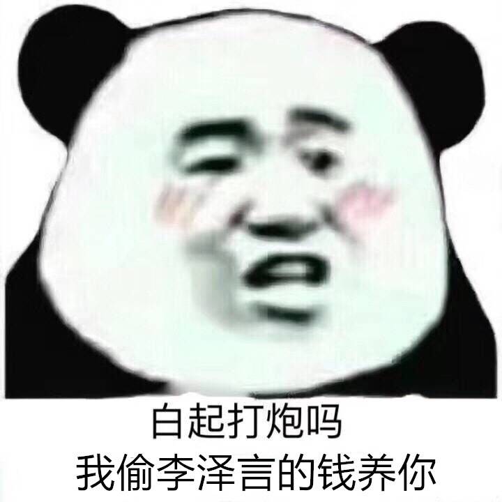 有好玩的表情包么|恋与制作人 - 论坛 | taptap 发现