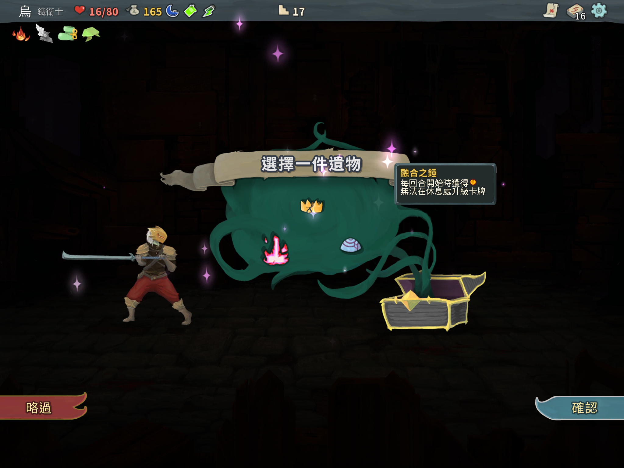 slay the spire 杀戮尖塔 介绍与心得