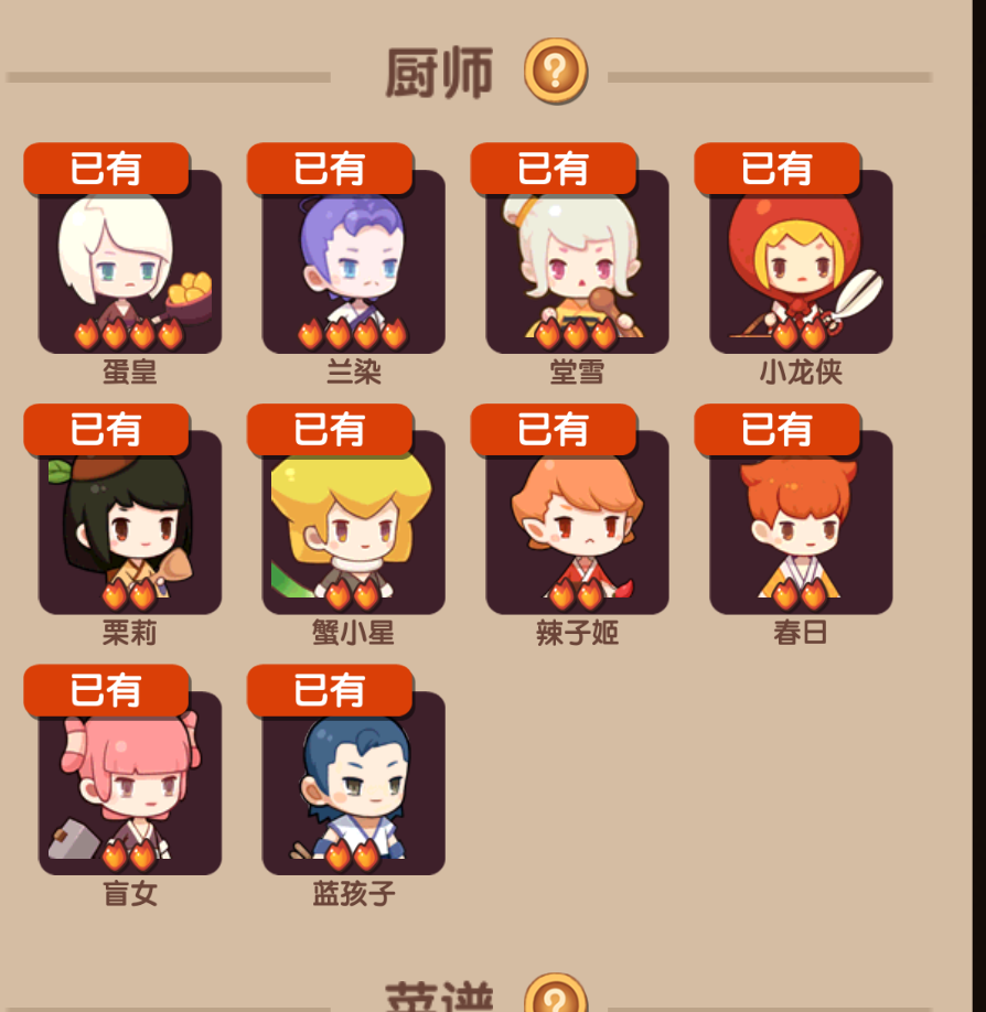爆炒江湖 - 论坛 | taptap 发现好游戏