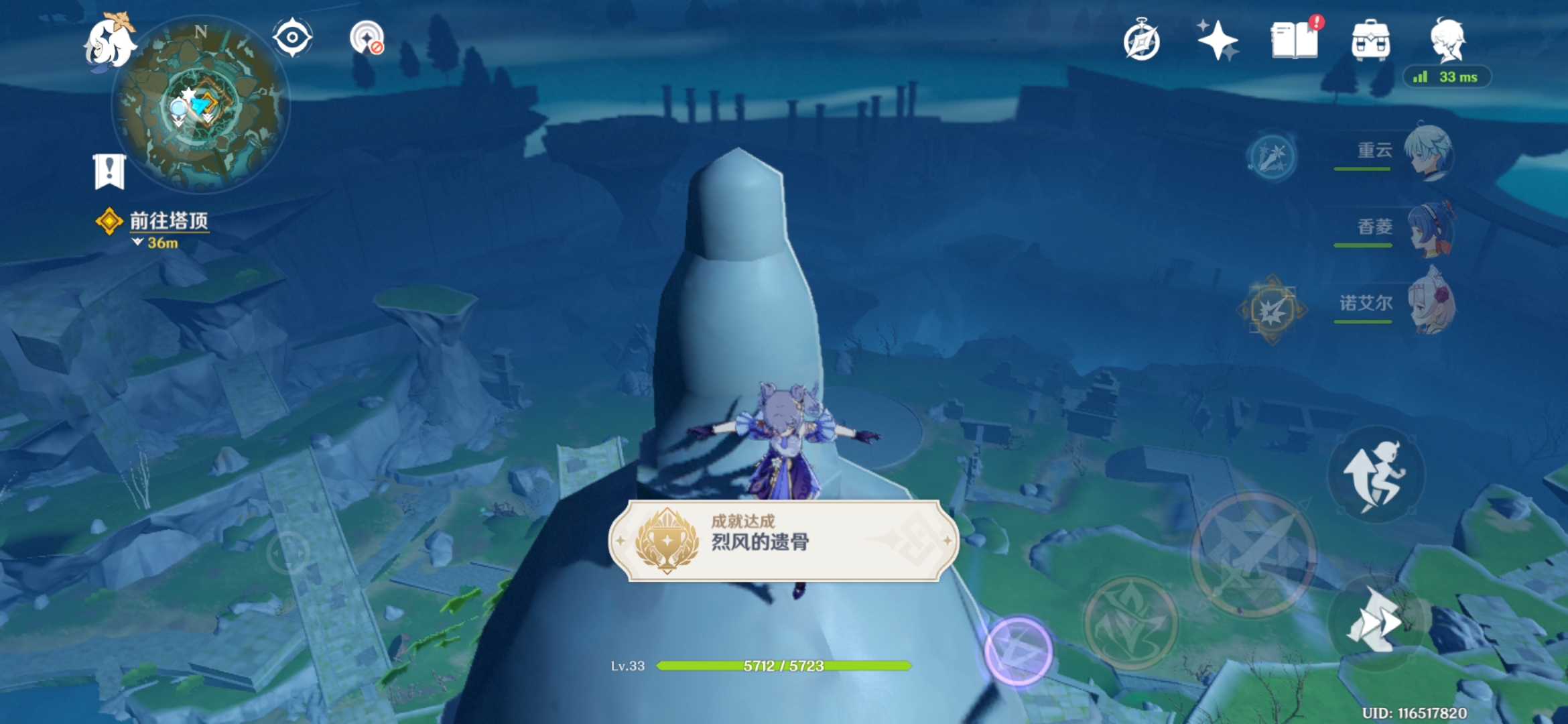 刻晴也可以完成这个成就 - 原神综合 | taptap 原神社区