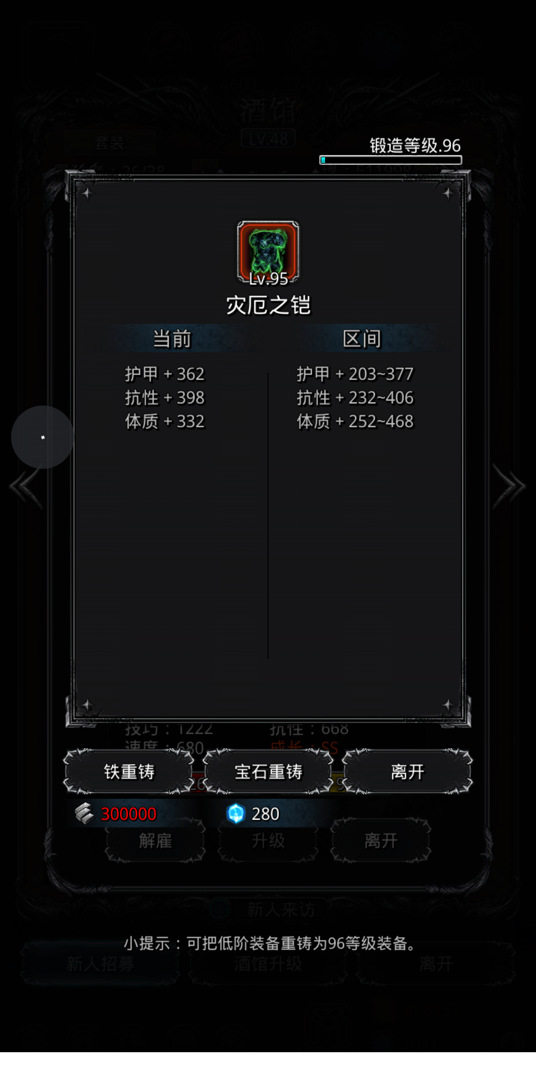 完全体再见 - 地下城堡2:黑暗觉醒综合 | taptap 地下城堡2:黑暗觉醒