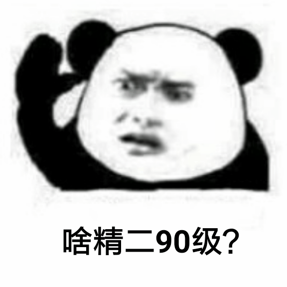 来自白面鸮ai一号机 | taptap 明日方舟社区