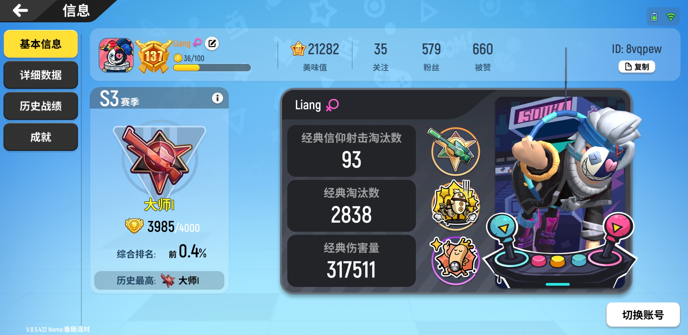 taptap 香肠派对社区 - 开黑区