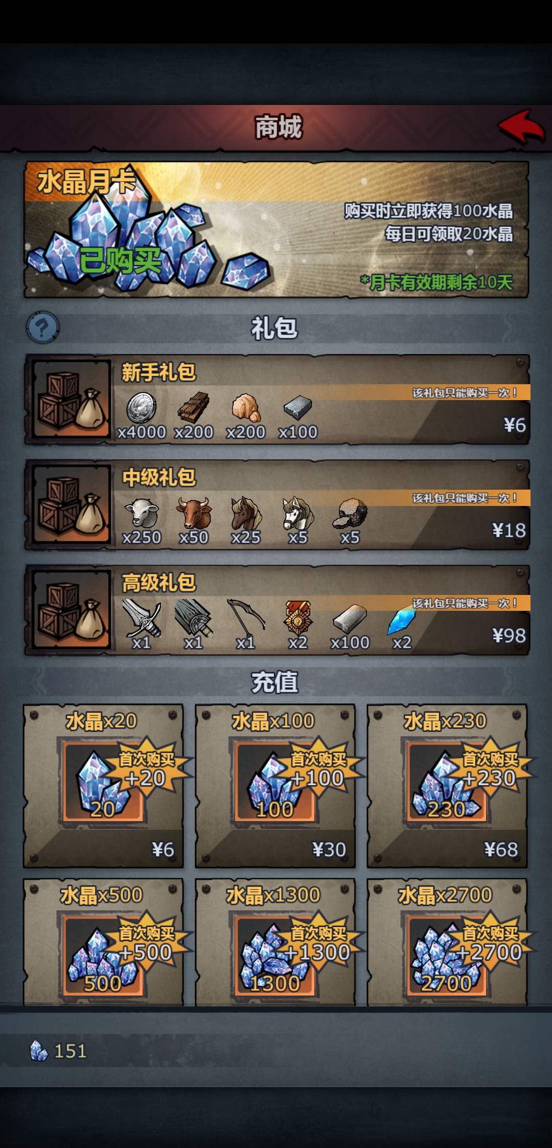 一般多久重置更新礼包啊 - 诸神皇冠综合讨论 | taptap 诸神皇冠社区
