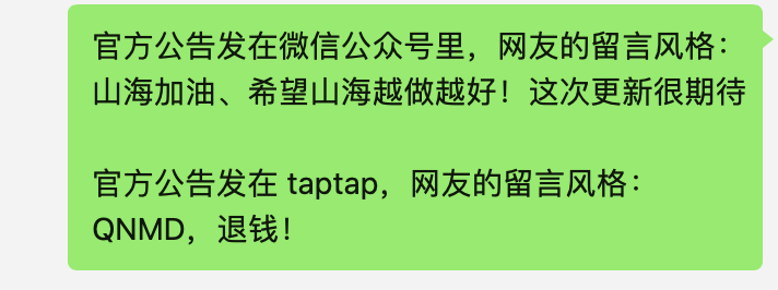 另一个阴阳怪气的地方就是官群