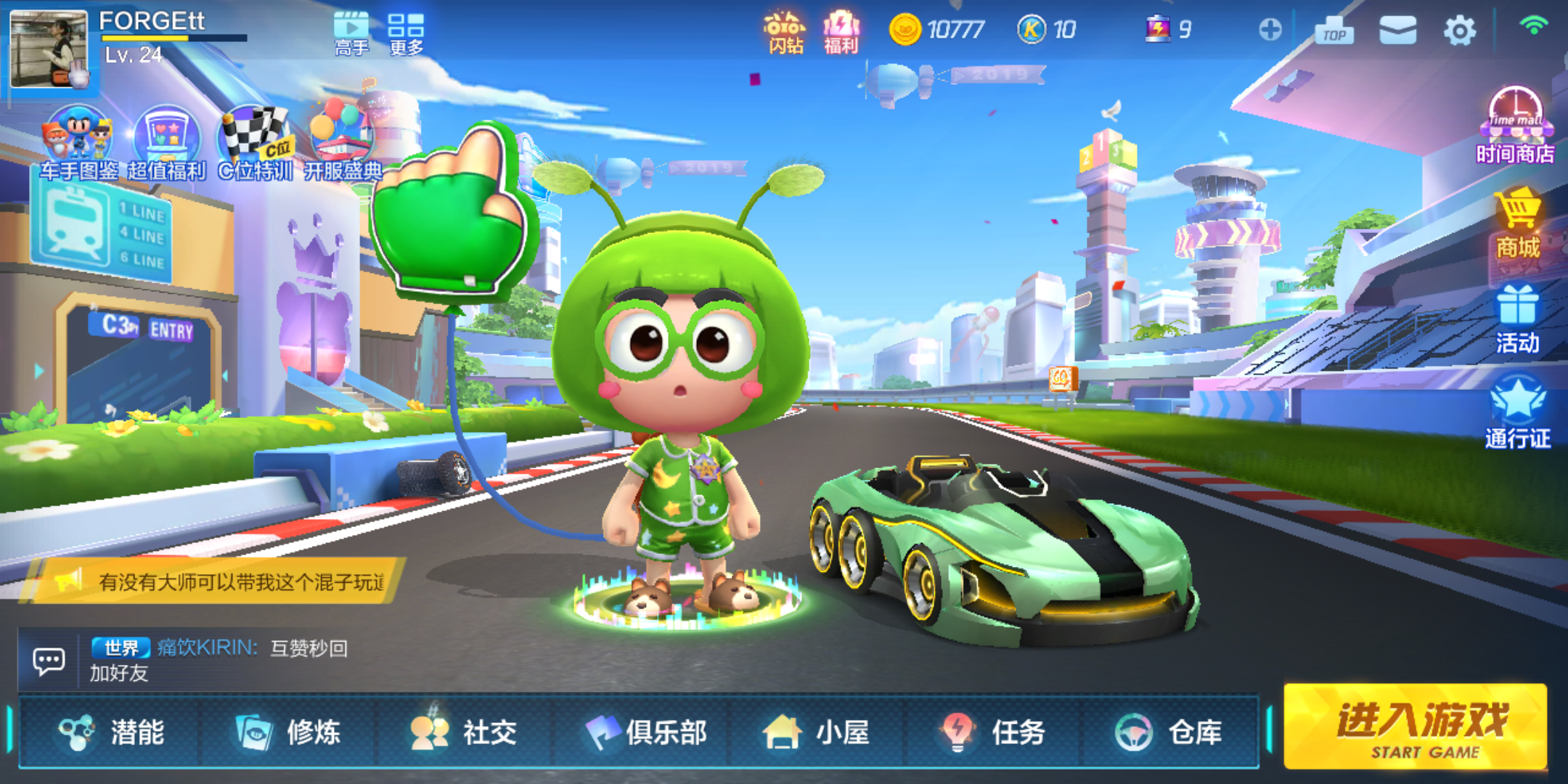 我好绿啊 | taptap 跑跑卡丁车官方竞速版社区 | tap