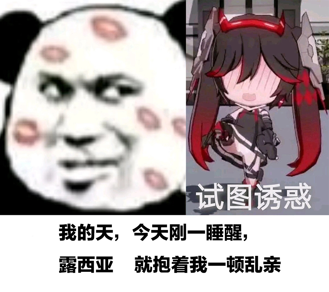 求这种表情包 - 来自哈桑议长 | taptap 战双帕弥什