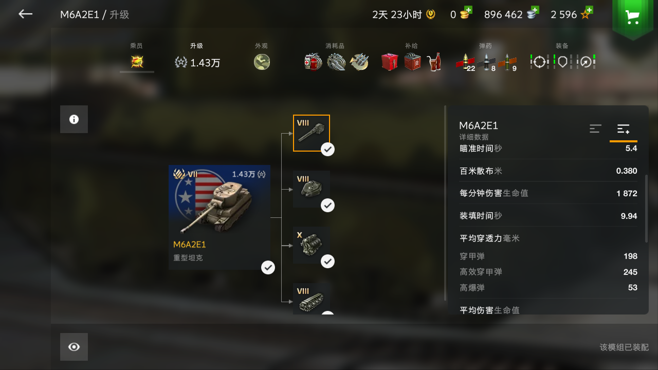 m6a2e1(金馒头)测评加屑攻略