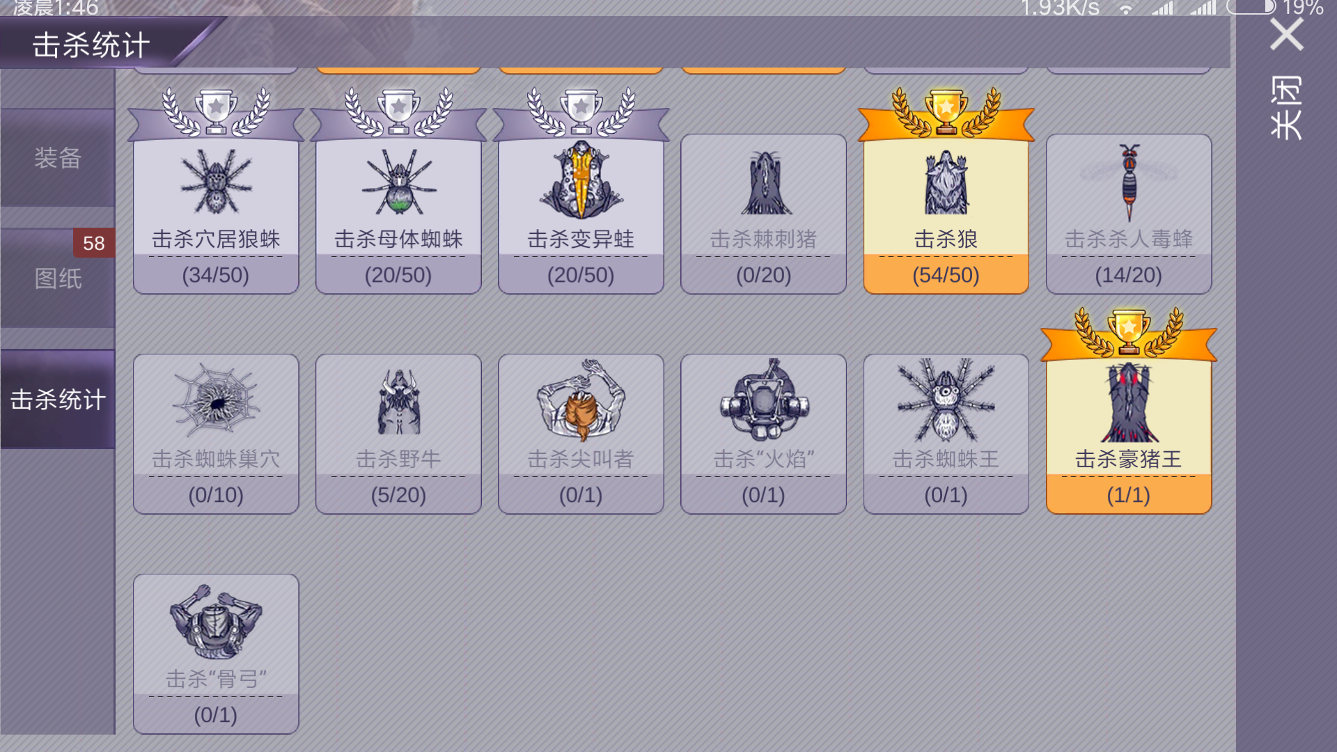 终于把豪猪王干翻了…… - 阿瑞斯病毒(测试服)综合