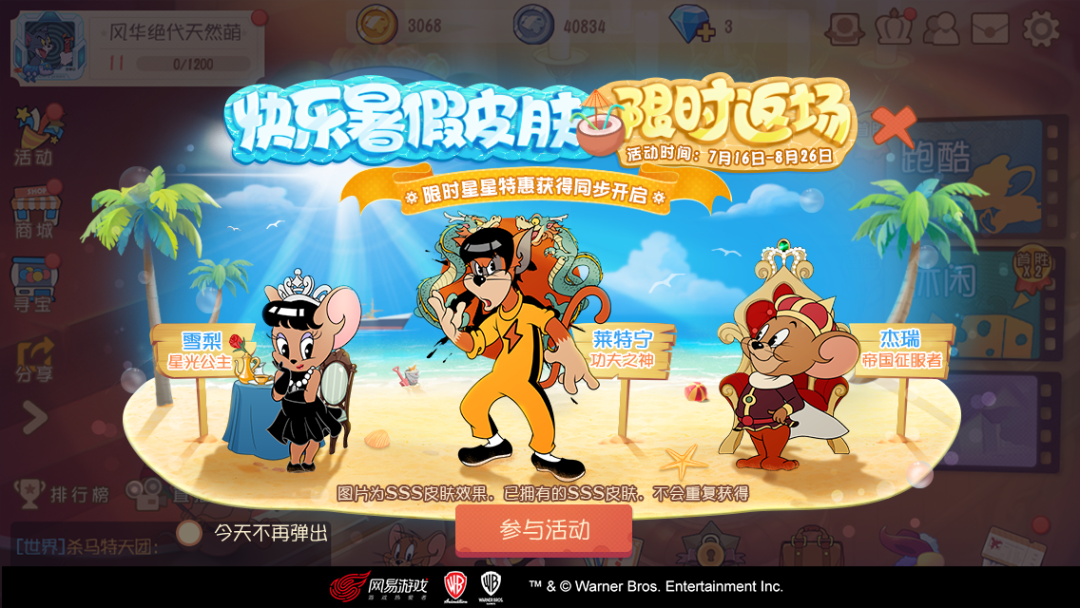 推荐浪影 - 猫和老鼠:欢乐互动综合 | taptap 猫和