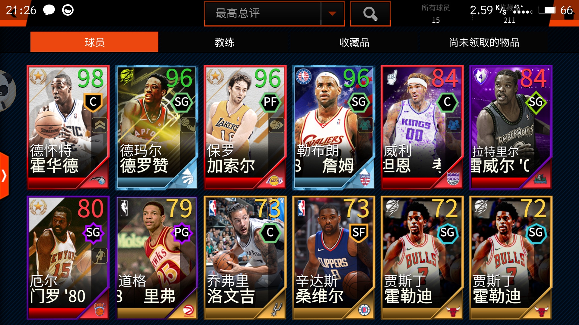 关于nbalive